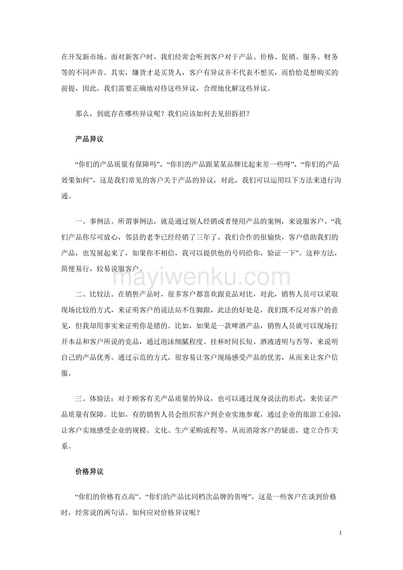 事故致74人死亡 将严惩事故责任人_BBIN篮球(图2) BBIN足球