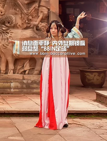 消息面平静 内外盘期锡偏弱盘整“BBIN足球”(图2) BBIN篮球