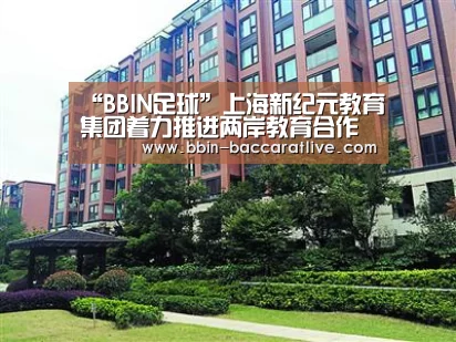 BBIN足球