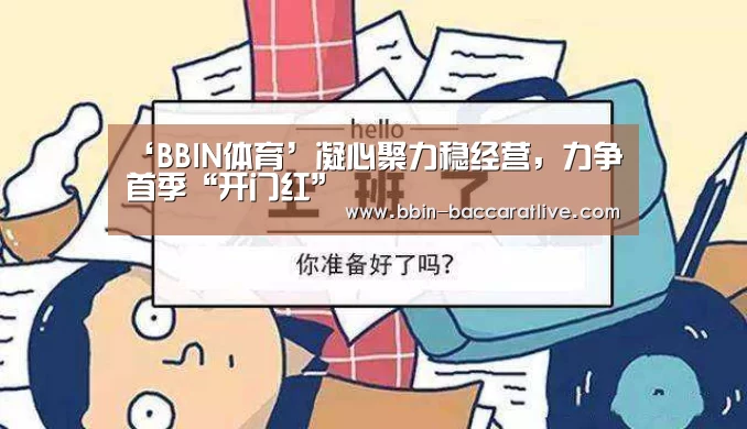 BBIN篮球