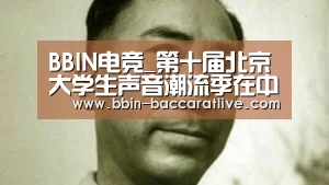 BBIN足球