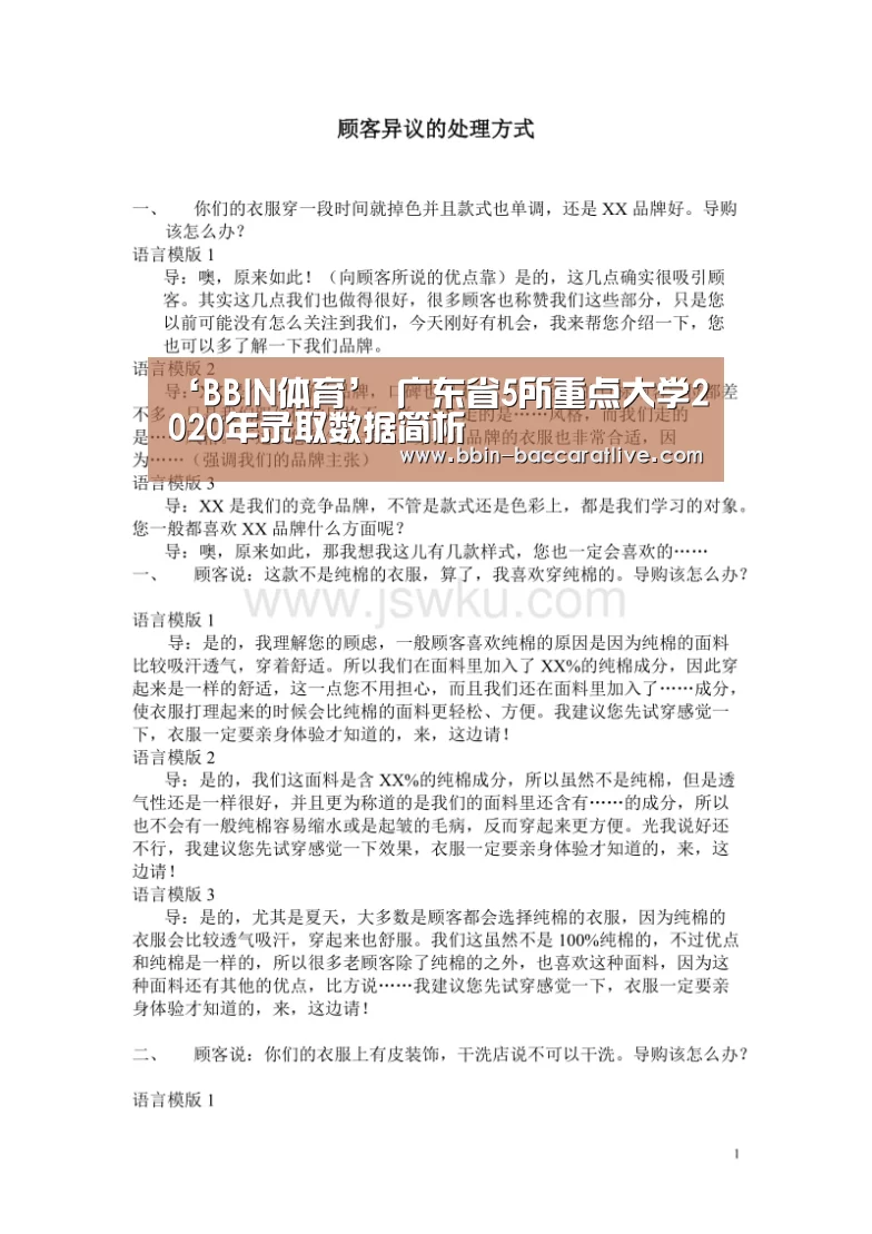‘BBIN体育’
广东省5所重点大学2020年录取数据简析(图3) BBIN电竞