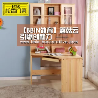 BBIN体育